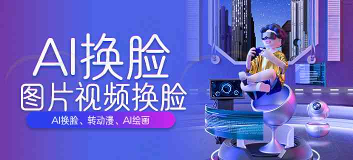 智能ai文案转漫免费