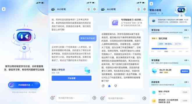智能ai文案转漫免费