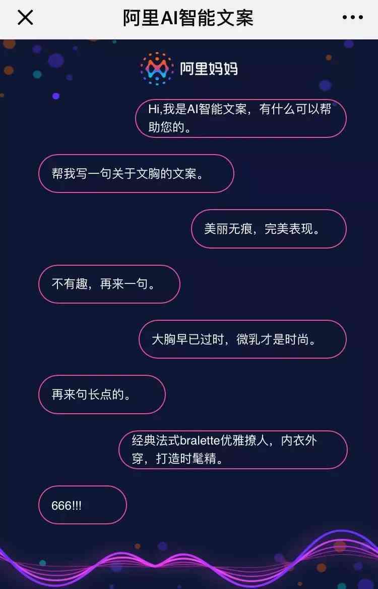 智能ai文案转漫免费