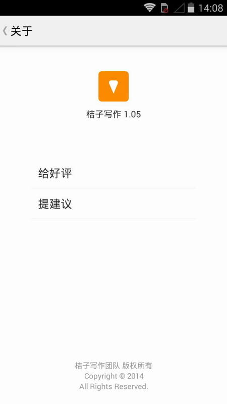 桔子写作官方安站
