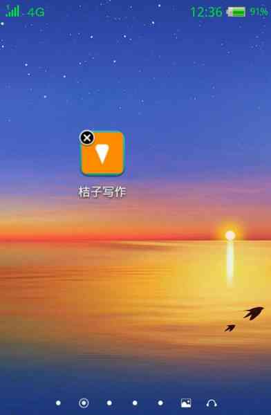 桔子写作官方安站