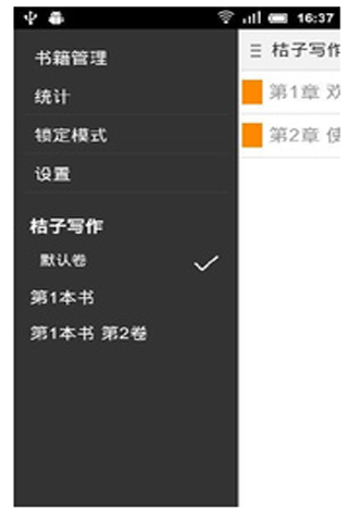 橘子写作 | 官网  安v1.1.1手机版官网