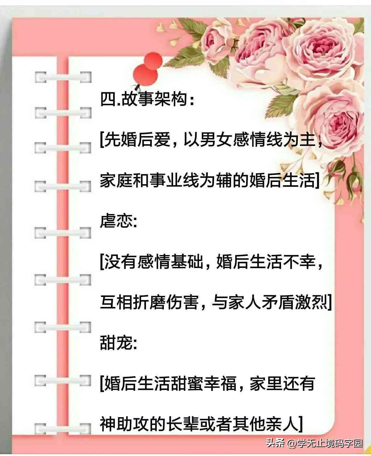 揭秘网文大神阅读惯：他们都在读哪些书以提升写作水平
