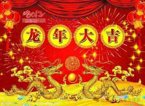 龙年福诗词精选：涵传统与现代，庆吉祥与繁荣