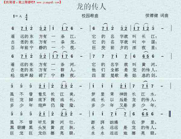 《龙之颂：中国音乐精选——五十首关于龙的经典歌曲》