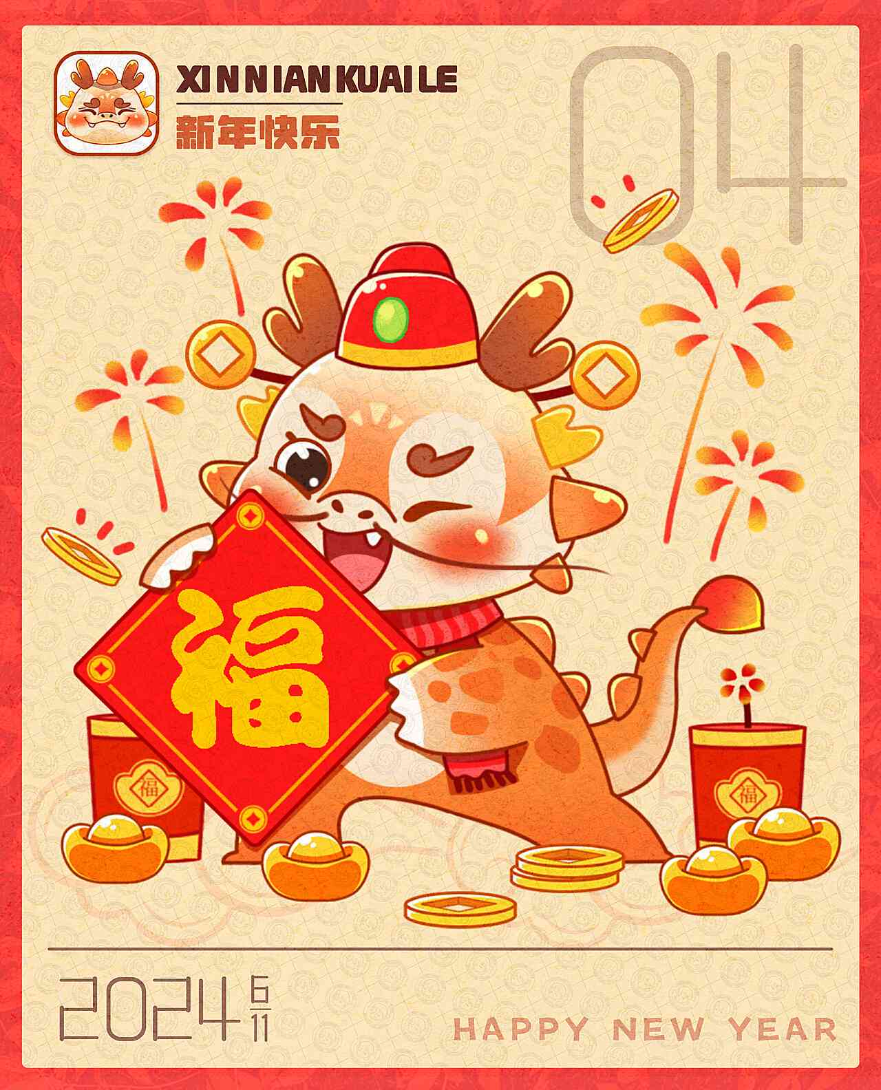 创作关于龙年的歌AI