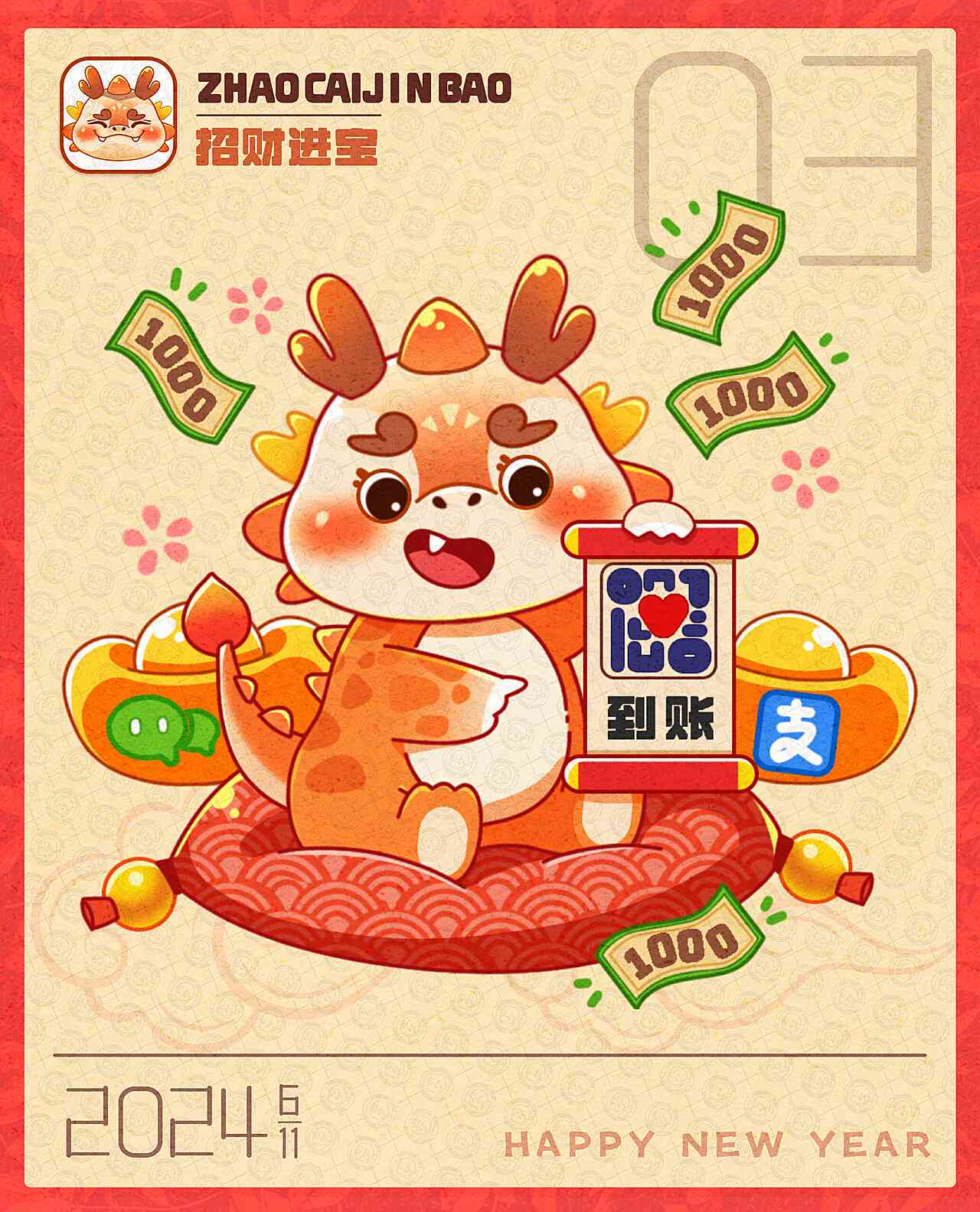 创作关于龙年的歌AI