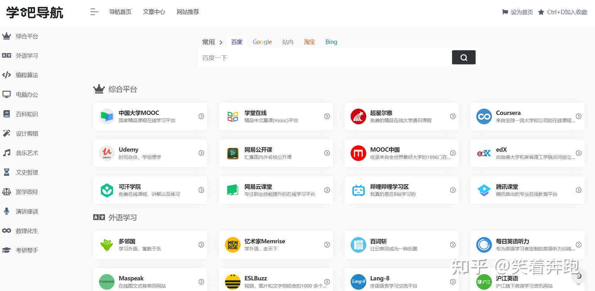 全面收录：热门写作平台与实用写作资源导航