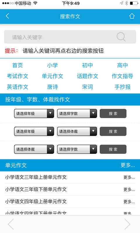 写作好帮手！在线写作网站收录大全，免费推荐热门平台