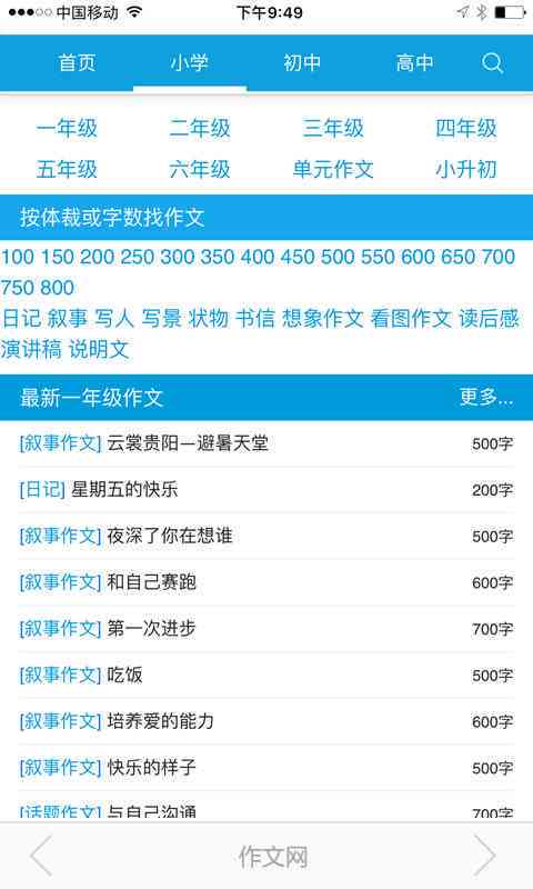 写作好帮手！在线写作网站收录大全，免费推荐热门平台
