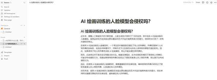 GitHub上的AI文案生成器：全面收录顶级开源工具与项目，助力智能写作自动化