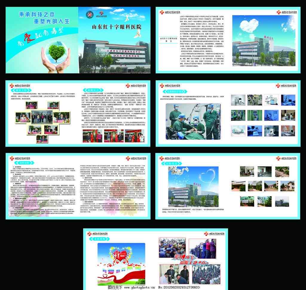 免费业设计报告册图片模板