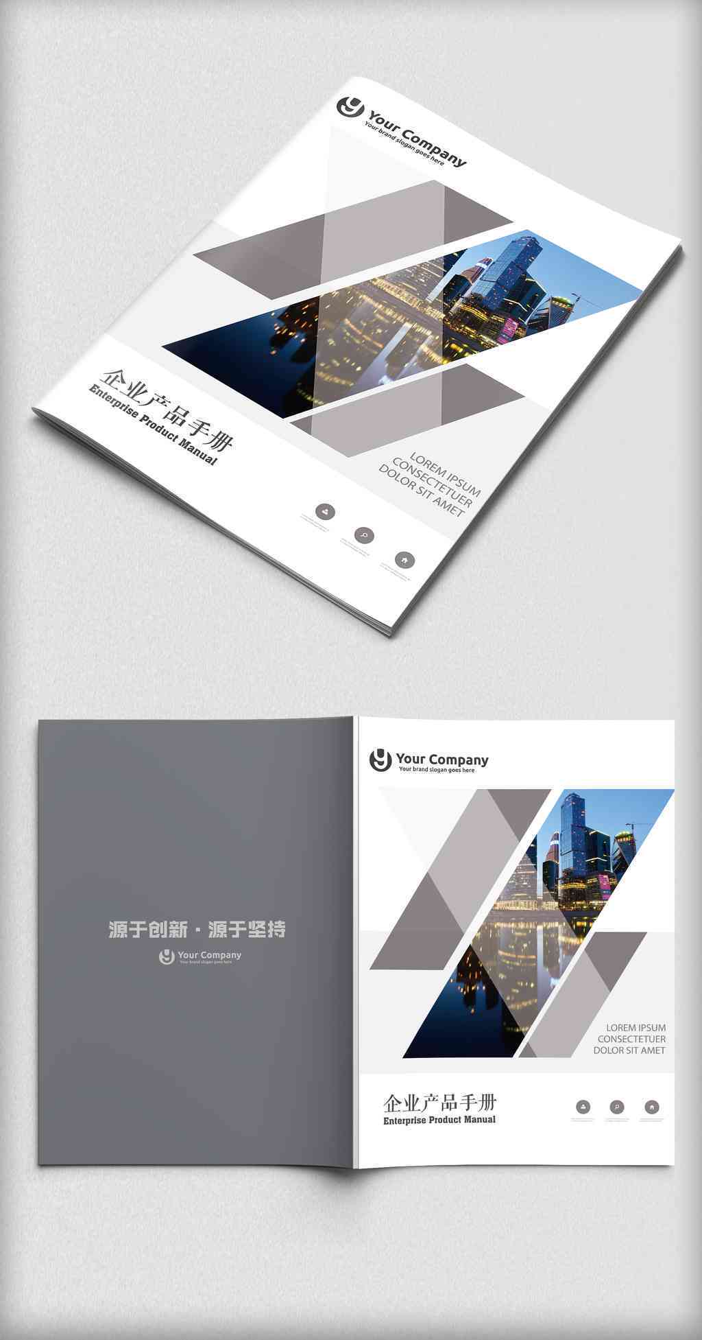 免费业设计报告册图片模板