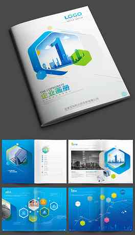 免费业设计报告册图片模板