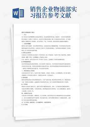 业设计报告书撰写攻略：通用模板 实用技巧 常见问题解答