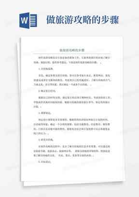业设计报告书撰写攻略：通用模板 实用技巧 常见问题解答