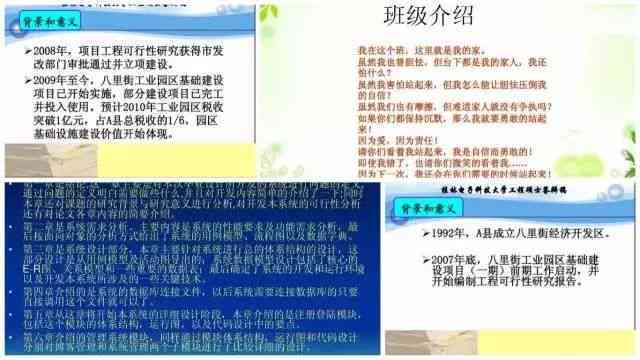 业设计报告书排版：要求、模板与格式怎么做