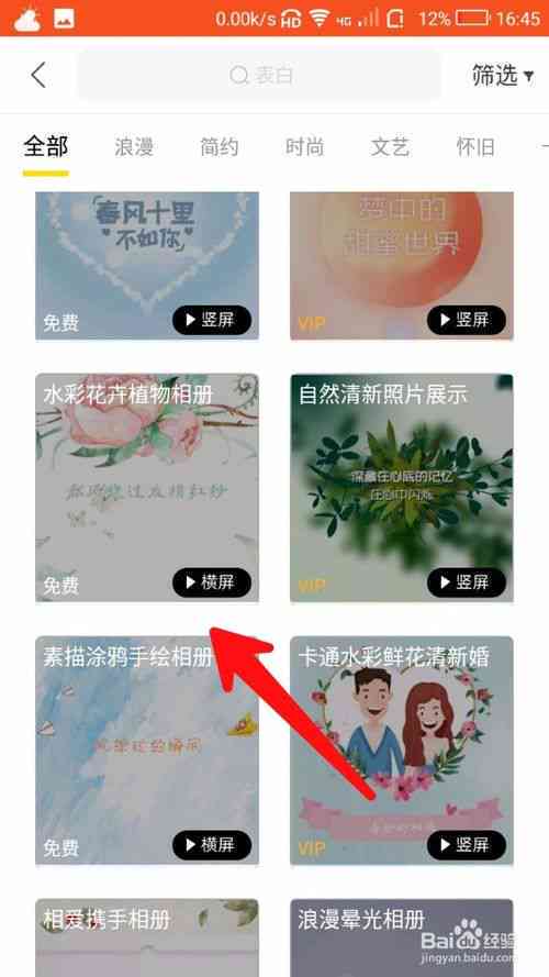 探索相册创作技巧：如何找到灵感与创意资源指南
