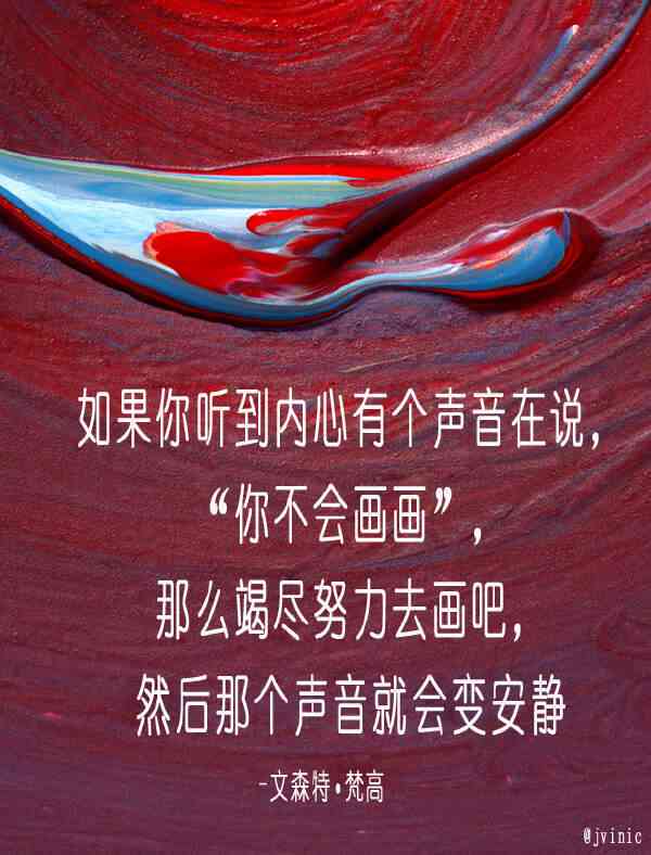 激发心灵：绘画与文案创意集结，全面提升艺术感染力