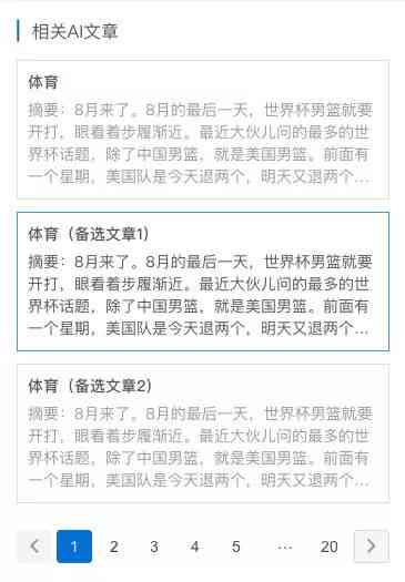 ai智能编写热门话题文案脚本怎么写的方法与技巧