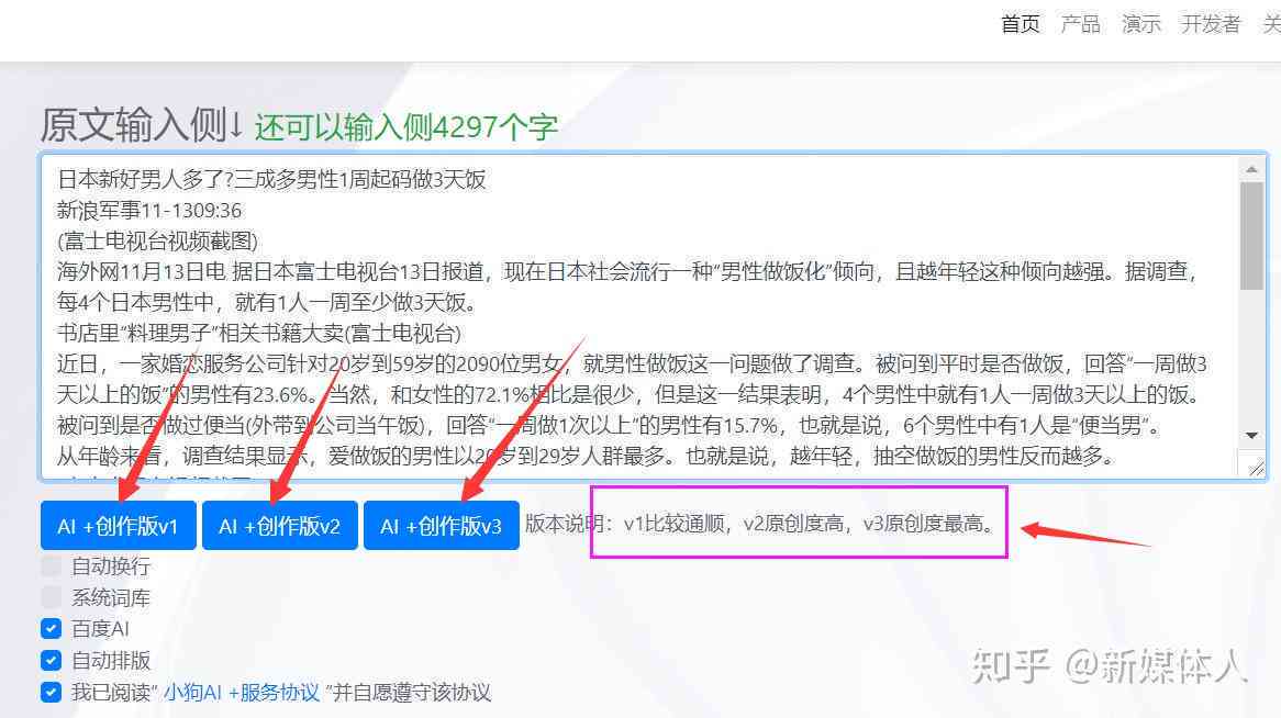 智能文案工具：免费、一键生成、功能盘点与人工智能应用