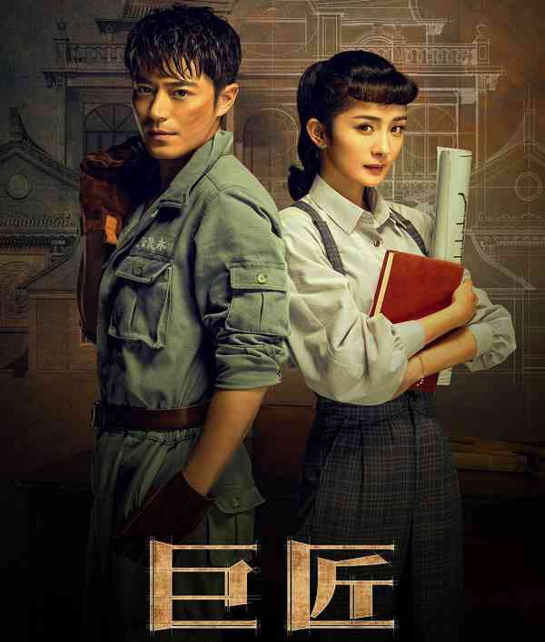 元大师ai创作热播剧