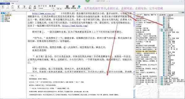 自动写作软件-自动写作软件安装
