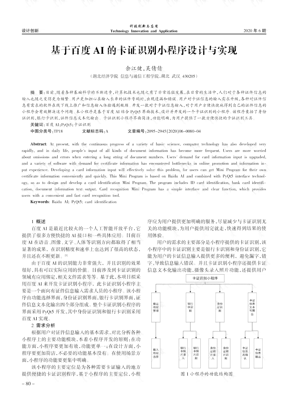 AI自动写作文原理是什么样的：深入解析其工作机理与实现方式