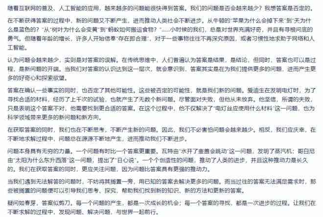 ai自动写作文原理是什么