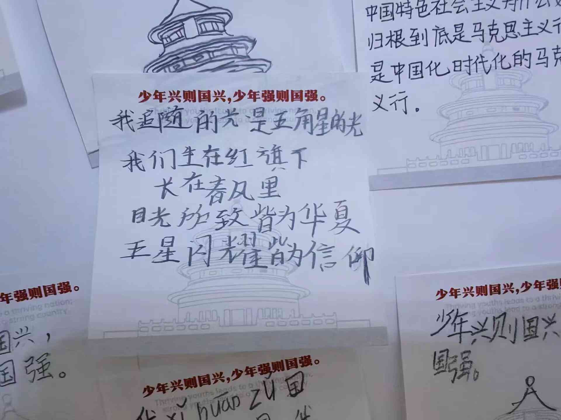 爱国版AI怎么写小红书文案：打造热血，扬民族精神