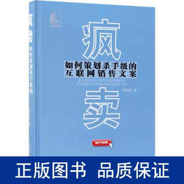 打造专业英文文案：创意写作与策略构思