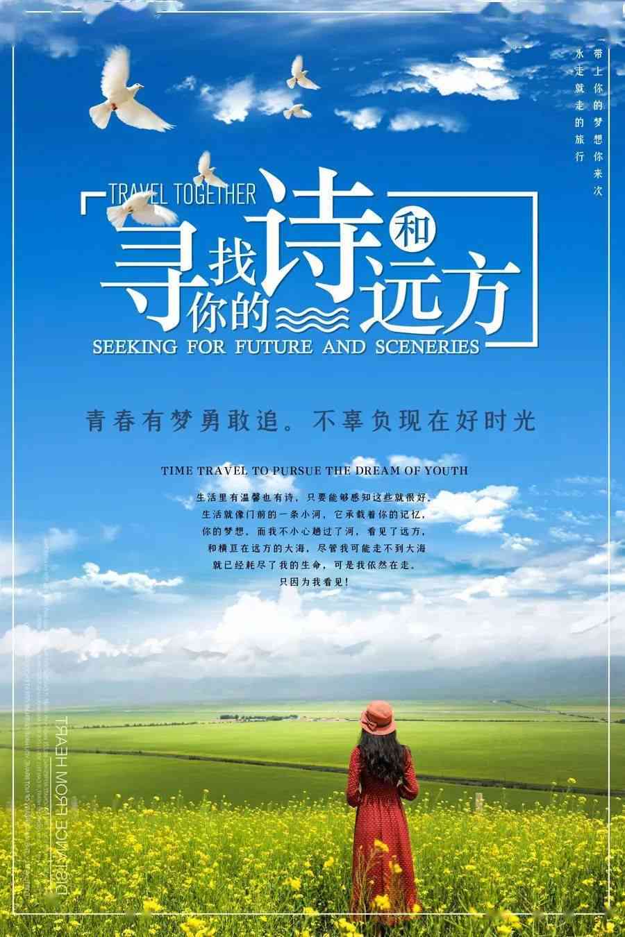 英文经典文案句子集锦：精选英语短句语录