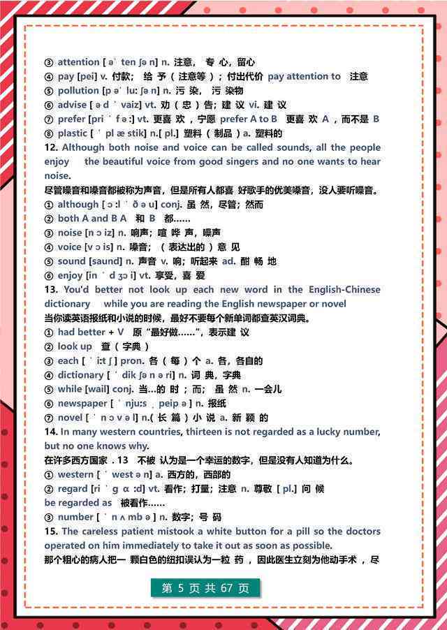 英文经典文案句子集锦：精选英语短句语录