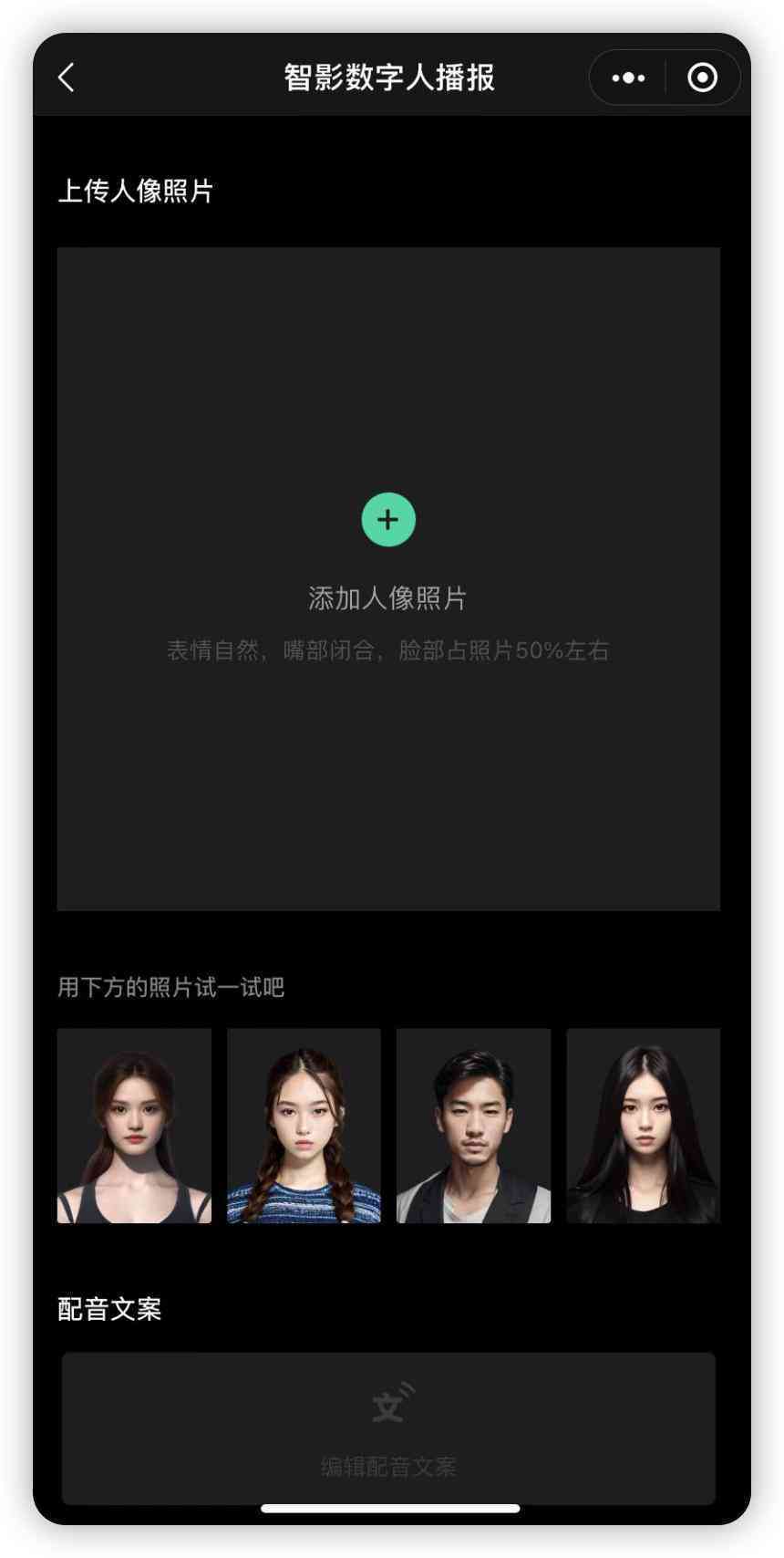 AI智能文案工具：名称、使用方法及位置全解析