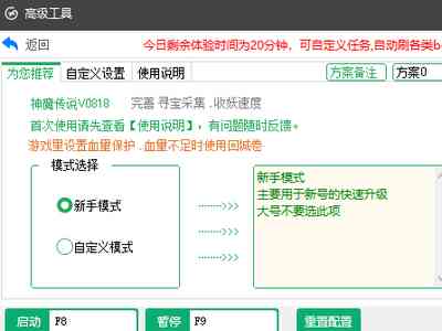 如何使用AI写游戏脚本软件：全面教程与实战指南