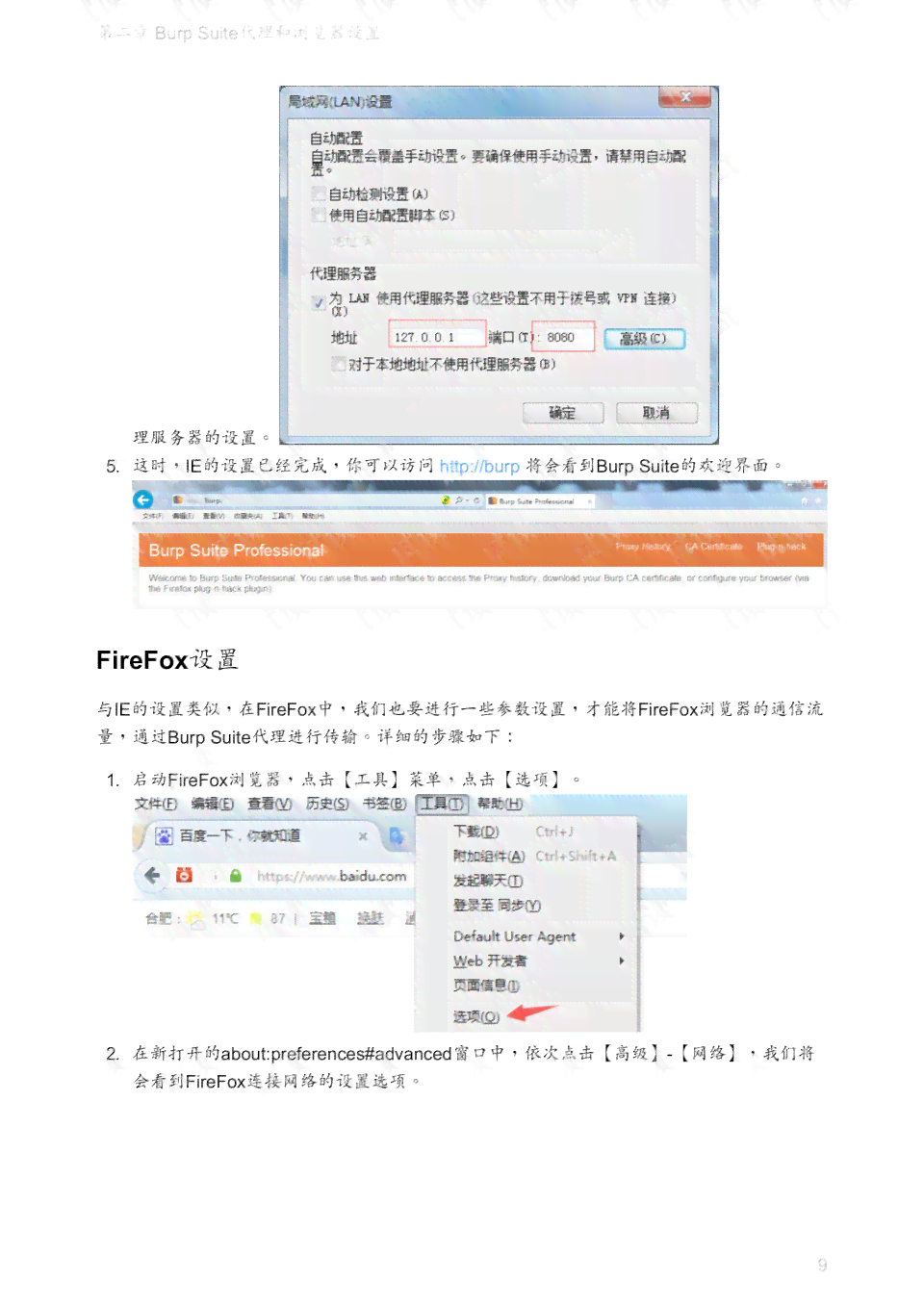 如何使用AI写游戏脚本软件：全面教程与实战指南