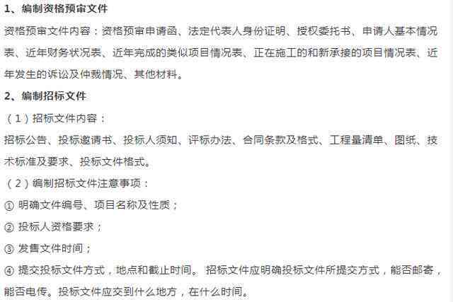 精选招投标范文：实用投标攻略与技巧解析