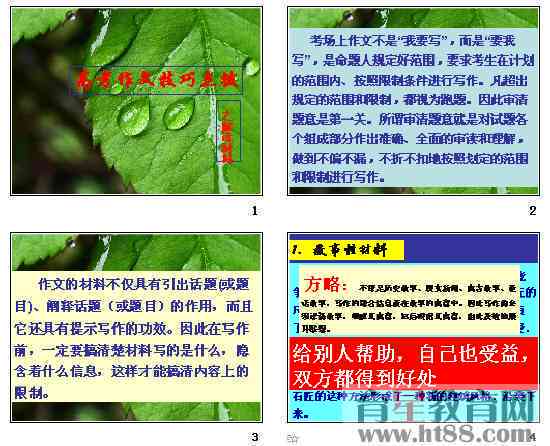 全面指南：招投标书编制技巧与实用写作方法解析