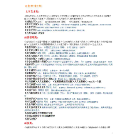 国内免费好用的写作论文工具推荐：哪些网站写论文用的工具值得推荐