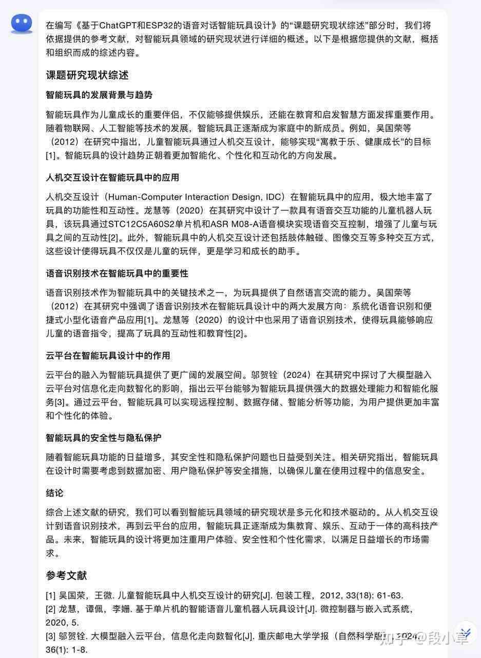 国内ai写作论文网站推荐