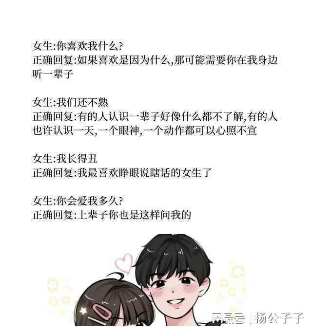 彦的语录：经典、哄女生、我的华生与未定簿，你不像任何人我爱你