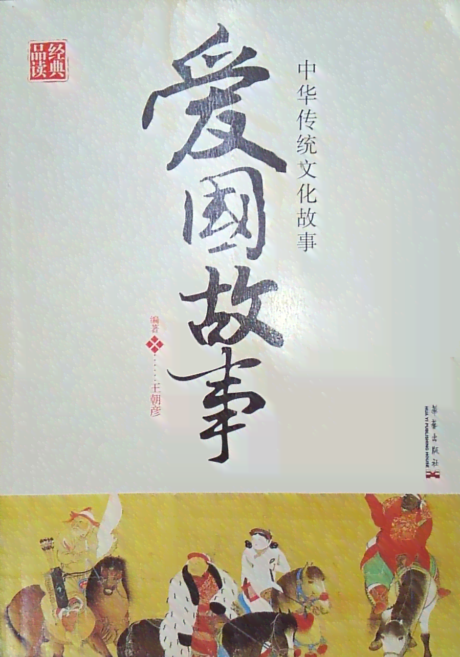 彦未定详细介绍：探秘背后的故事