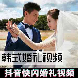 一键婚纱特效教程：抖音热门婚纱照视频素材制作指南