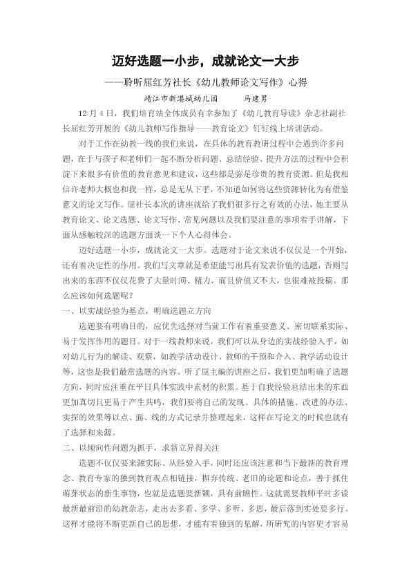 《实用写作》总结：综合反思、心得体会与范文精选