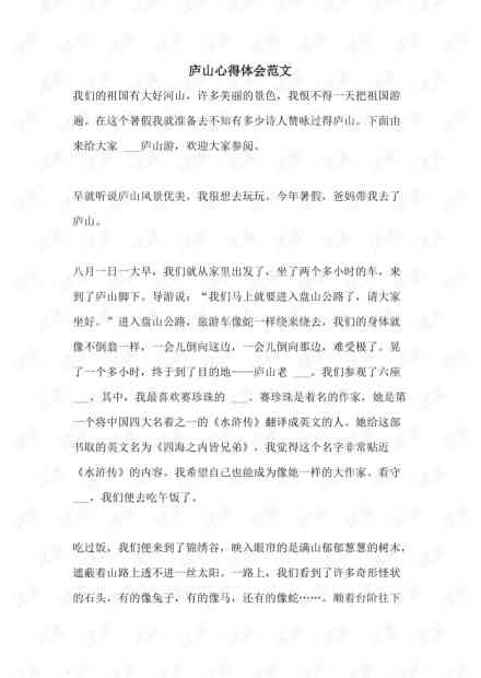 《实用写作》的收获与体会：作文及感悟分享