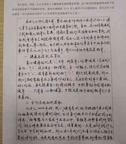 《实用写作》的收获与体会：作文及感悟分享