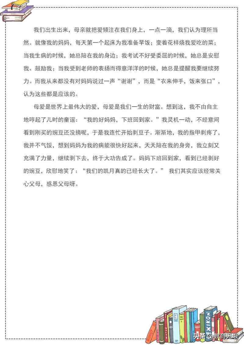 《实用写作》的收获与体会：作文及感悟分享