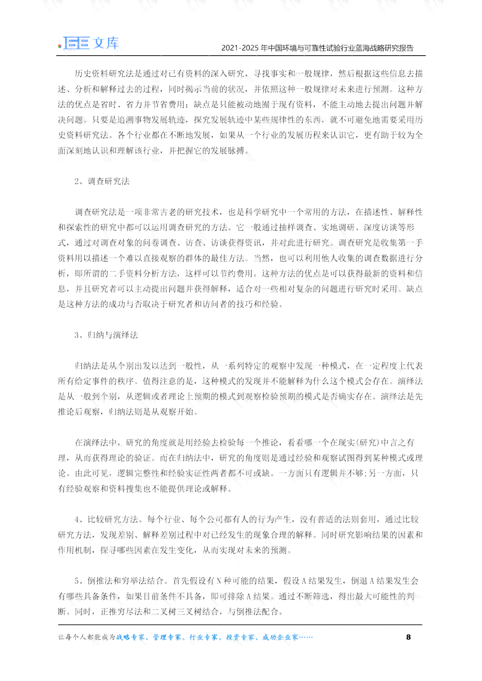 实用写作中ai写总结实验报告
