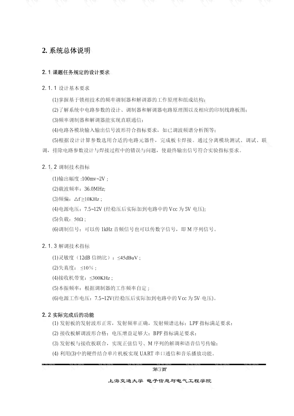 实用写作中ai写总结实验报告