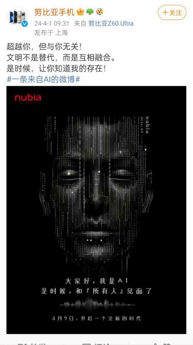 AI细思极恐子文案：100个短小素材汇编
